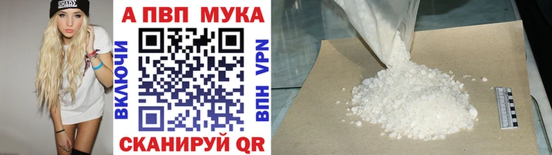 А ПВП кристаллы  darknet состав  Хилок 