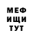 МЕТАДОН белоснежный Renat Arnaut