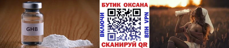 БУТИРАТ бутик  купить наркотики сайты  Хилок 