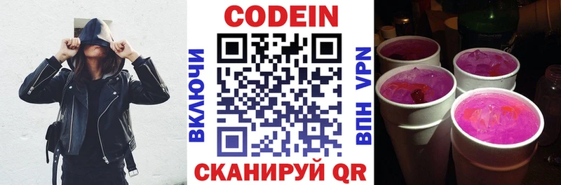 закладка  Хилок  Codein Purple Drank 